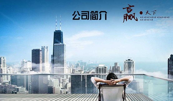 星空体育股份有限公司东莞办公环境与团队
