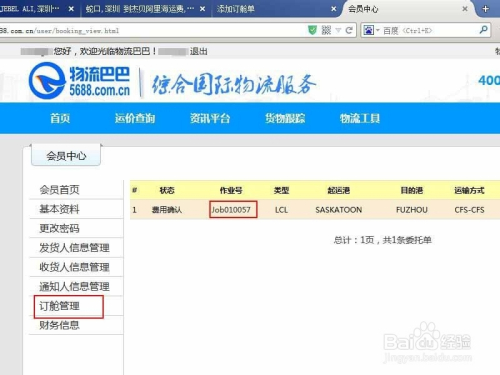 跨境物流查询平台有哪些？附物流轨迹查询地址(图1)