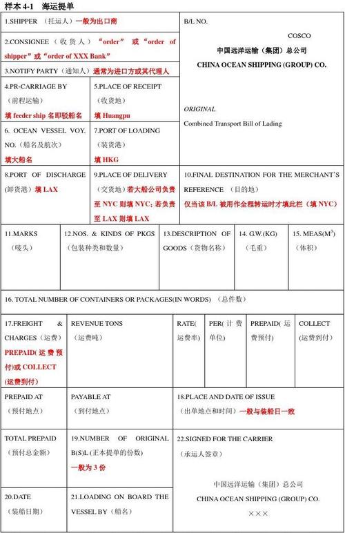 贵州轮胎:公司海外订单主要执行FOB模式海运费不由我司承担(图1)