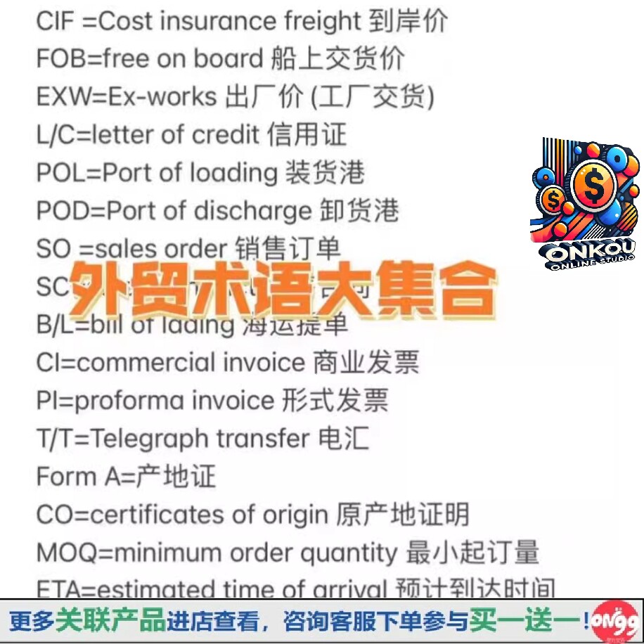星空体育官方网站:海运费用术语一览(图1)